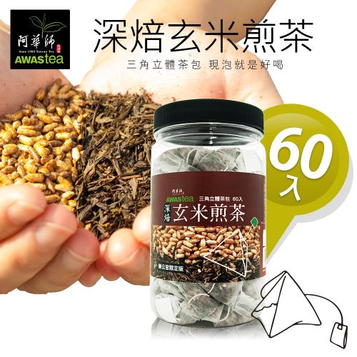 阿華師 深焙玄米煎茶(3.5gx60入/罐)