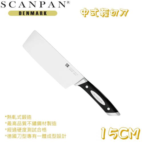 【丹麥SCANPAN】經典系列 中式輕切刀 15CM
