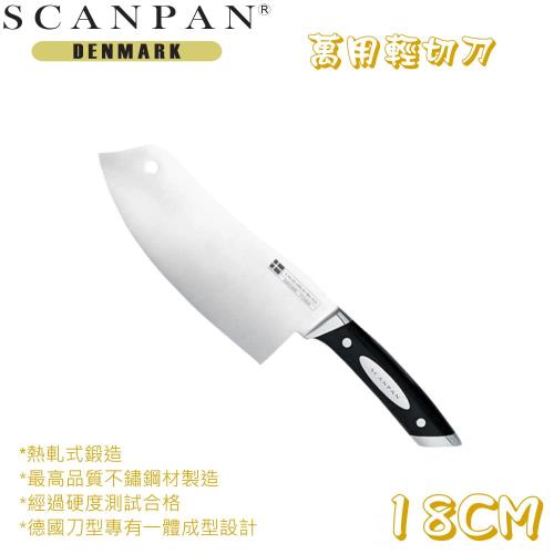 【丹麥SCANPAN】思康萬用輕切刀 (18公分)