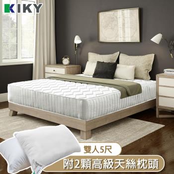 KIKY 珊朵拉五星級飯店指定款獨立筒床墊-雙人5尺（搭配高階飯店天絲枕２顆）