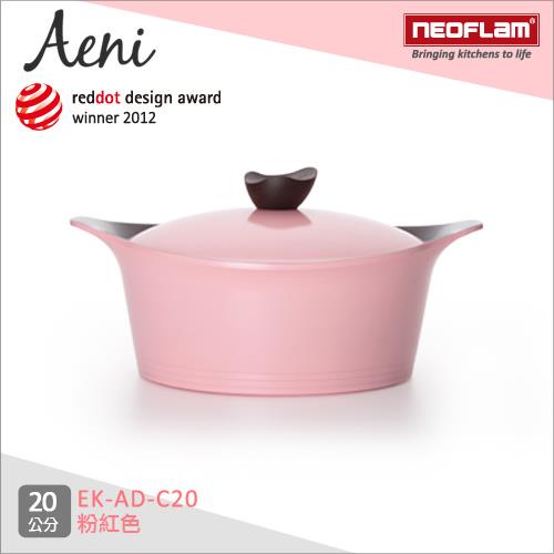 NEOFLAM韓國 Aeni系列20cm陶瓷不沾湯鍋+陶瓷鍋蓋