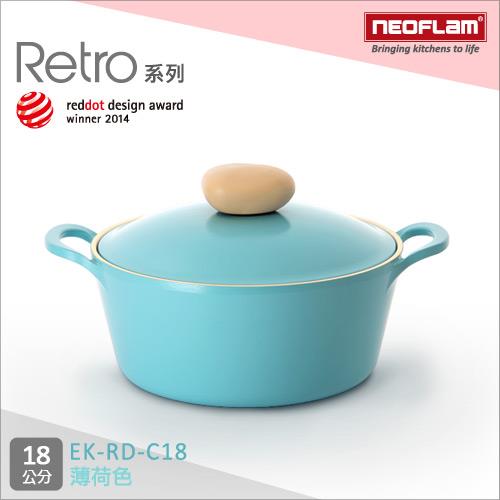 NEOFLAM韓國Retro系列 18cm陶瓷不沾湯鍋+陶瓷鍋蓋