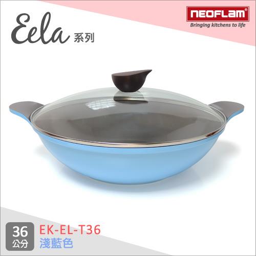 韓國NEOFLAM Eela系列陶瓷不沾雙耳炒鍋36cm+玻璃鍋蓋