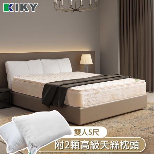 KIKY 仙蒂天然乳膠獨立筒床墊-雙人5尺（搭配高級飯店天絲枕２顆）