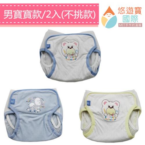 悠遊寶國際 環保布尿布 男寶寶外褲×2 MIT台灣精製