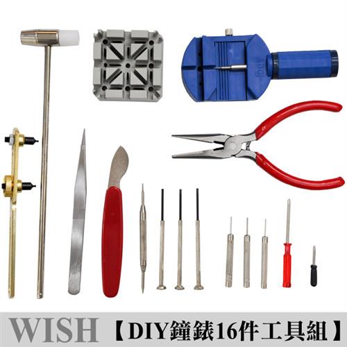 【WISH】DIY 鐘錶工具組 換電池/拆錶帶/保養/維修(16件組)