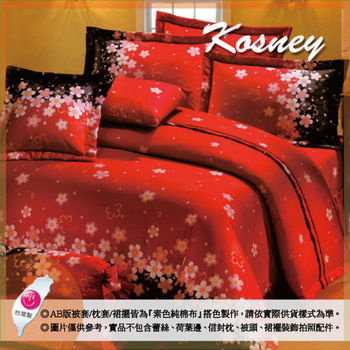 【KOSNEY】 花開富貴 加大活性精梳棉六件式床罩組台灣製
