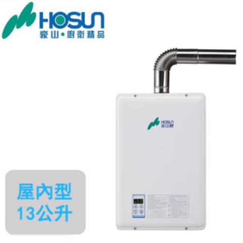 【豪山HOSUN】H-1690FE--16公升數位恆溫強制排氣熱水器(液化瓦斯)