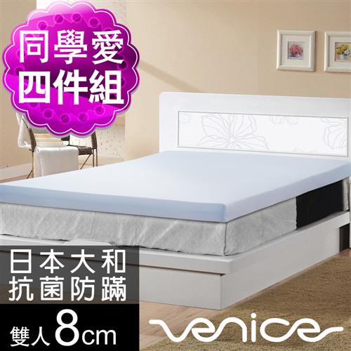 Venice 日本防蹣抗菌8cm記憶床枕毯組-雙人5尺