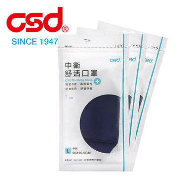 【中衛CSD】舒活口罩(布口罩)(時尚藍)(L)-1個