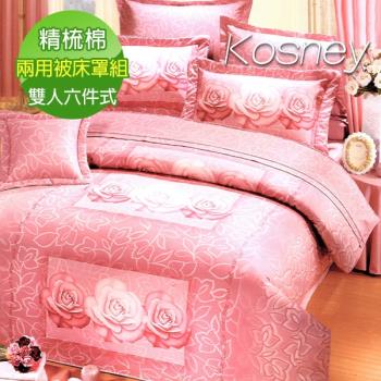 KOSNEY 玫瑰物語 雙人活性精梳棉六件式床罩組