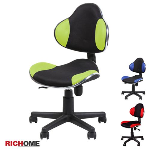 RICHOME史瑞克電腦椅-3色
