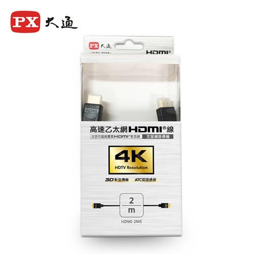 【PX大通】高速乙太網HDMI線_2米 HDMI-2MS