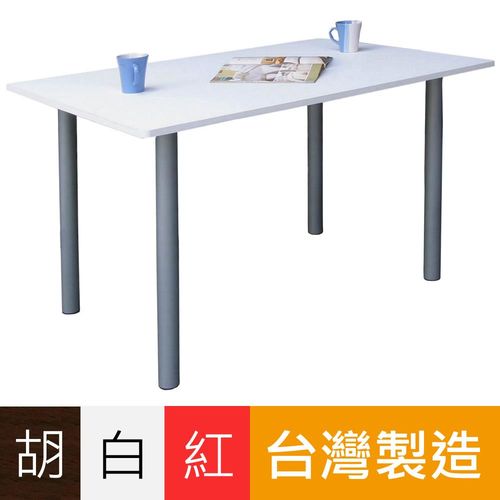 桌面(深60x寬120/公分)餐桌/書桌/工作桌(三色可選)