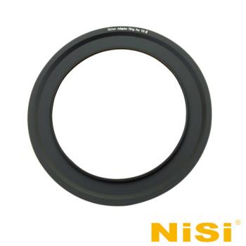 NiSi 耐司 100系統 72-86mm 濾鏡支架轉接環 V2-II 專用