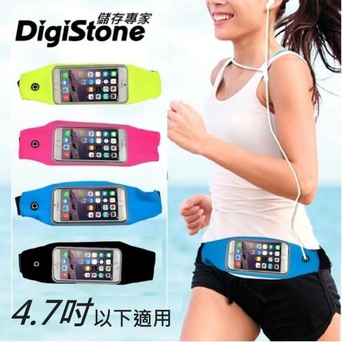 DigiStone 可觸控 4.7吋運動型 彈性腰包/防汗水/可觸控/運動腰帶包(適用4.7吋以下手機)