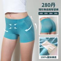 【莎莉絲】《魔幻俏尻》蠶絲隱形無痕翹臀塑褲 M-XXL 翡翠綠 