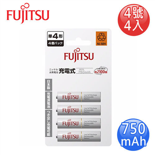 FUJITSU富士通 AAA低自放750mAh充電電池組(4號4入)