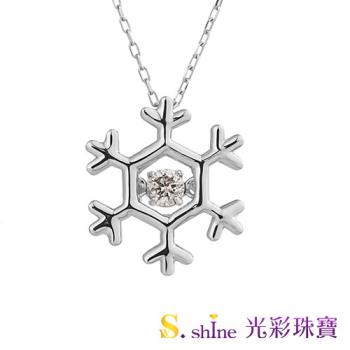 【光彩珠寶】日本舞動鑽石項鍊 雪花