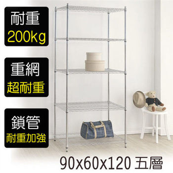 【莫菲思】金鋼-90*60*120重型五層鐵架