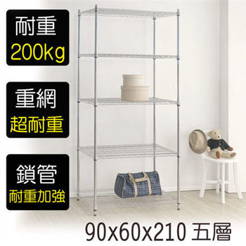 【莫菲思】金鋼-90*60*210重型五層鐵架