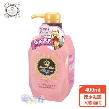 皇家寶石 保水滋潤洗毛精-400ml(犬貓適用)