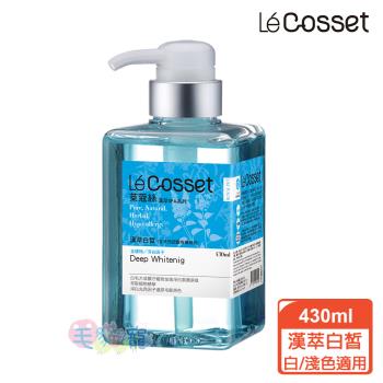 LeCosset萊蔻絲 漢萃白皙洗毛精430ml(白色及淺色順毛犬貓適用)