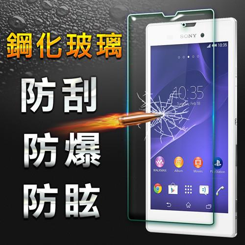 【YANG YI】揚邑  Sony Xperia T3 防爆防刮防眩弧邊 9H鋼化玻璃保護貼膜