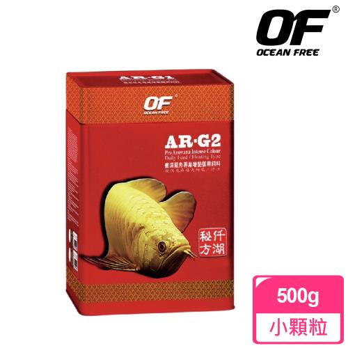 OF OCEAN FREE AR-G2 龍魚增豔/肉食魚類專用500g小顆粒