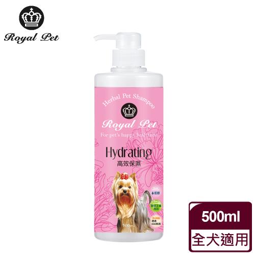 皇家寵物 高效保濕洗毛精500ml(皇家草本)