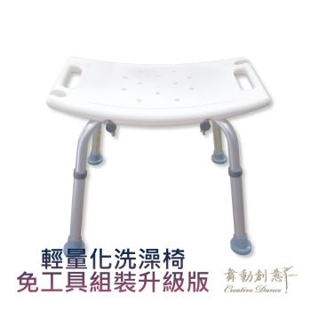 【舞動創意】輕量化鋁質可昇降浴室防滑洗澡椅（無背）