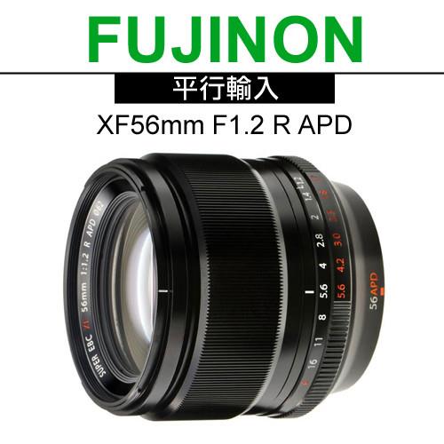 FUJIFILM XF 56mm F1.2 R APD 望遠定焦鏡*(平輸)