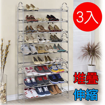 【莫菲思】海波-升級版伸縮堆疊鞋架-3入