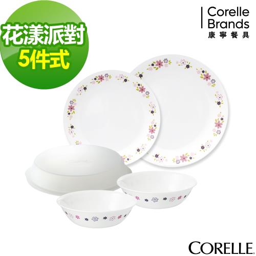 CORELLE 康寧花漾派對5件式餐盤組(E03)