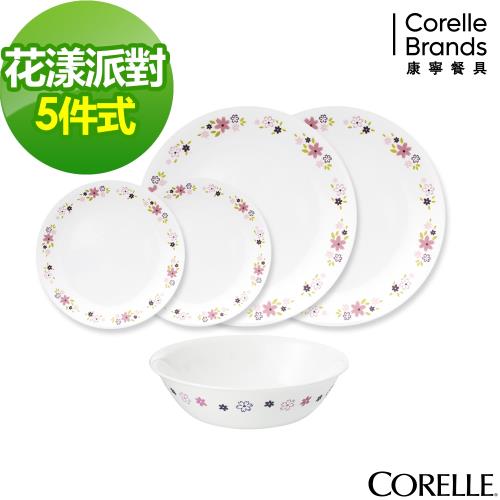 CORELLE 康寧花漾派對5件式餐盤組(E02)