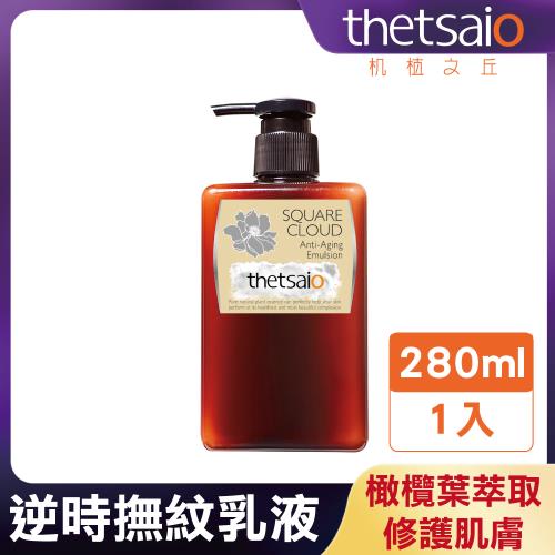 【機植之丘】四方雲逆時撫紋乳液280ml