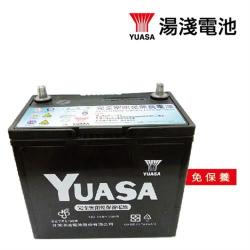 【湯淺】Yuasa 免保養電瓶/電池 55B24R 小頭_送專業安裝 汽車電池推薦