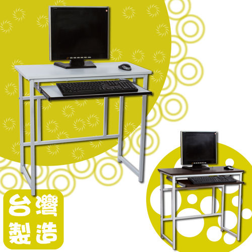 BuyJM 湯米附鍵盤工作桌/電腦桌(寬80公分)