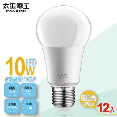 【太星電工】LED燈泡E27/10W/暖白光(12入) A610L*12