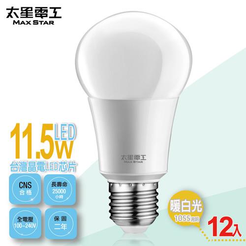 【太星電工】LED燈泡E27/11.5W/暖白光(12入) A6115L*12