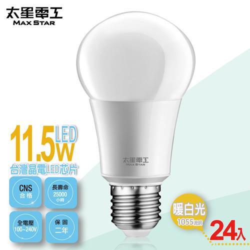 【太星電工】LED燈泡E27/11.5W/暖白光(24入) A6115L*24