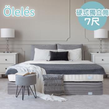 Oleles 歐萊絲 硬式獨立筒 彈簧床墊-特大7尺