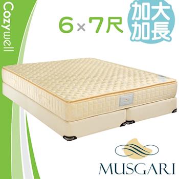 MUSGARI 瑪格麗 瑪爾斯 獨立筒 彈簧床墊-特大7尺