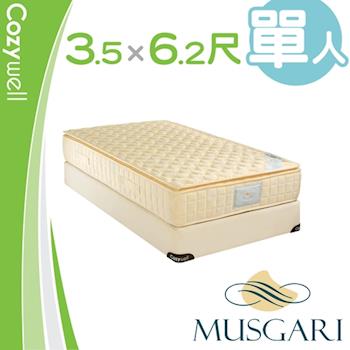 MUSGARI 瑪格麗 瑪爾斯 獨立筒 彈簧床墊-單人3.5尺