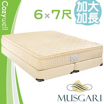 MUSGARI 瑪格麗 雅典娜 乳膠獨立筒 彈簧床墊-特大7尺