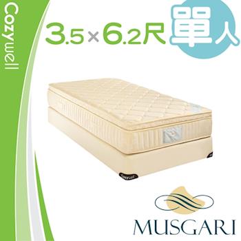 MUSGARI 瑪格麗 雅典娜 乳膠獨立筒 彈簧床墊-單人3.5尺