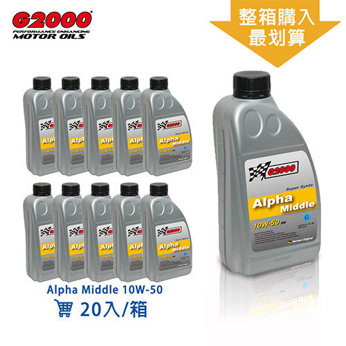 【G2000】Alpha Middle 10W-50 合成機油(整箱購最划算)