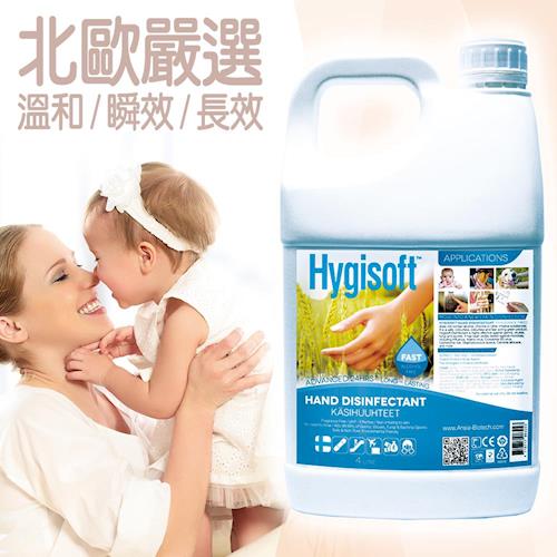 芬蘭Hygisoft科威 護膚抗菌乾洗手 (自然無香料) 4 Liter-行動