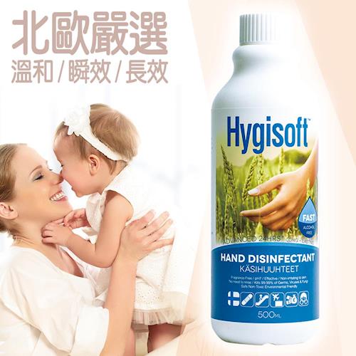 芬蘭Hygisoft科威 護膚抗菌乾洗手 (自然無香料) 500ml (補充瓶)