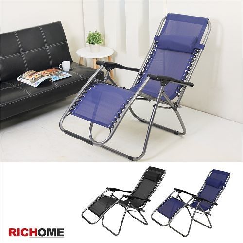 RICHOME 無段式躺椅-2色